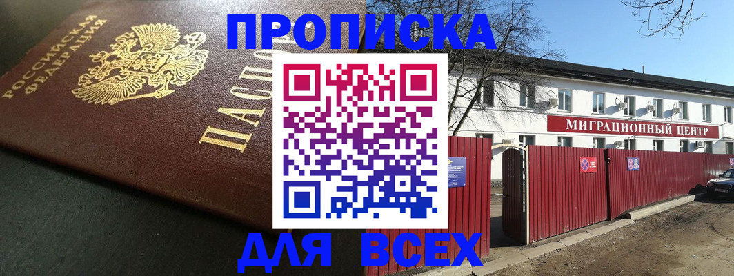 временная регистрация 2025 в Шахунье