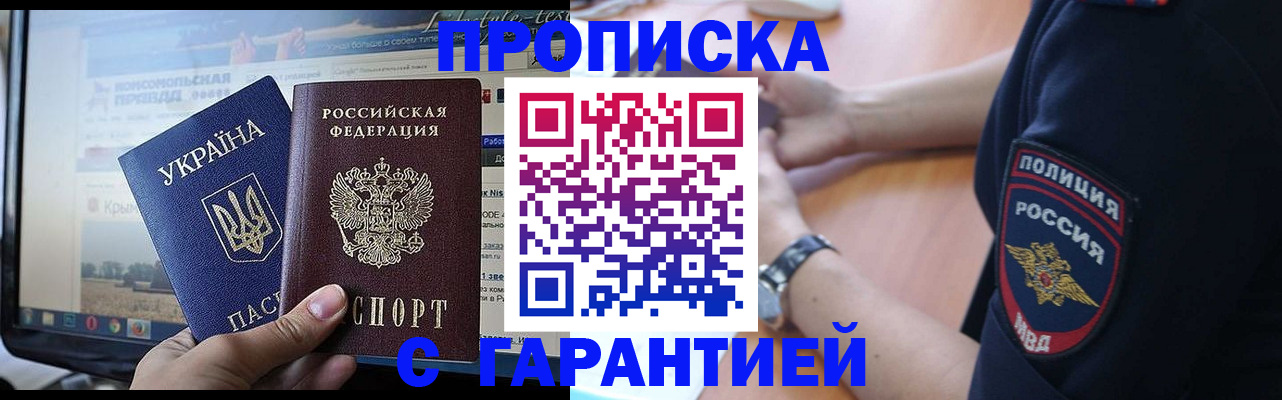 прописка для кредита в Шахунье